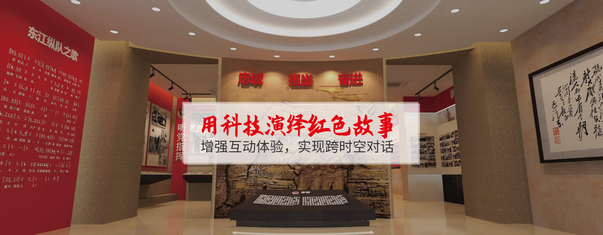 聚橋文創用科技演繹紅色故事 增強互動體驗,實現跨時空對話